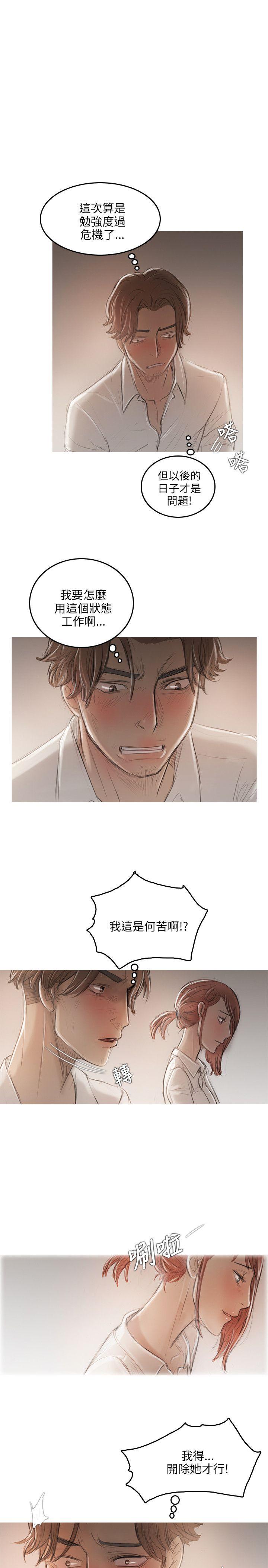 [韩国漫画] 开发性味蕾 爱情,巨乳大奶#[25P]-22