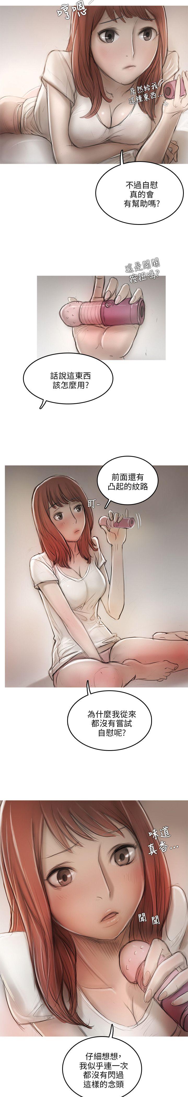 [韩国漫画] 开发性味蕾 爱情,巨乳大奶#[25P]-24