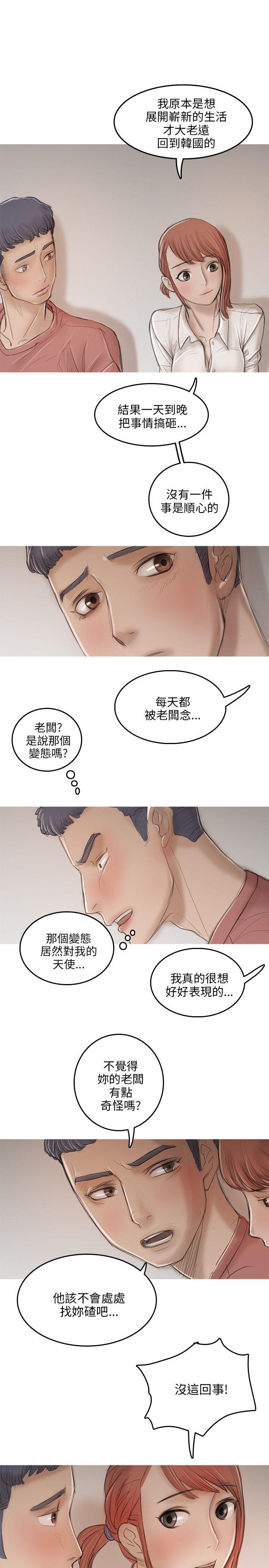 [韩国漫画] 开发性味蕾 爱情,巨乳大奶#[25P]-6