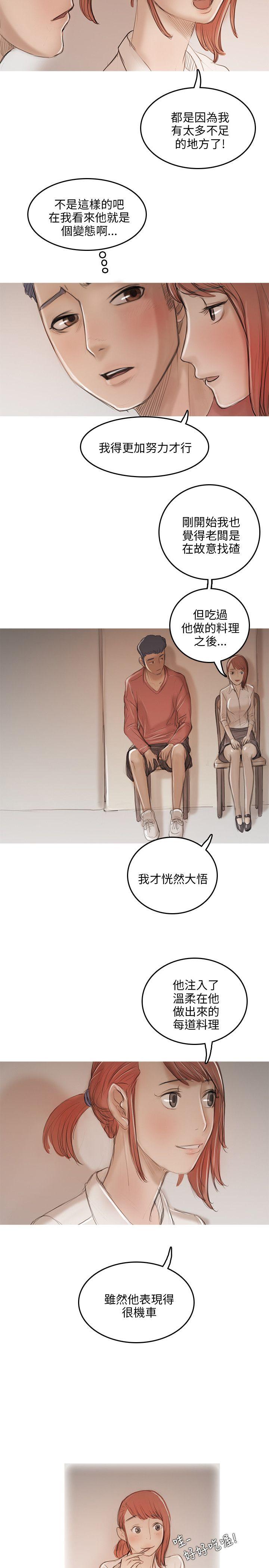 [韩国漫画] 开发性味蕾 爱情,巨乳大奶#[25P]-7