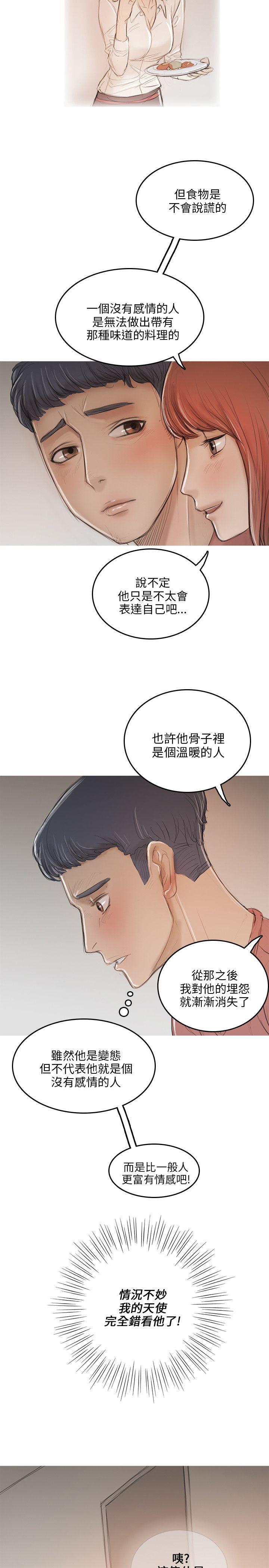 [韩国漫画] 开发性味蕾 爱情,巨乳大奶#[25P]-8