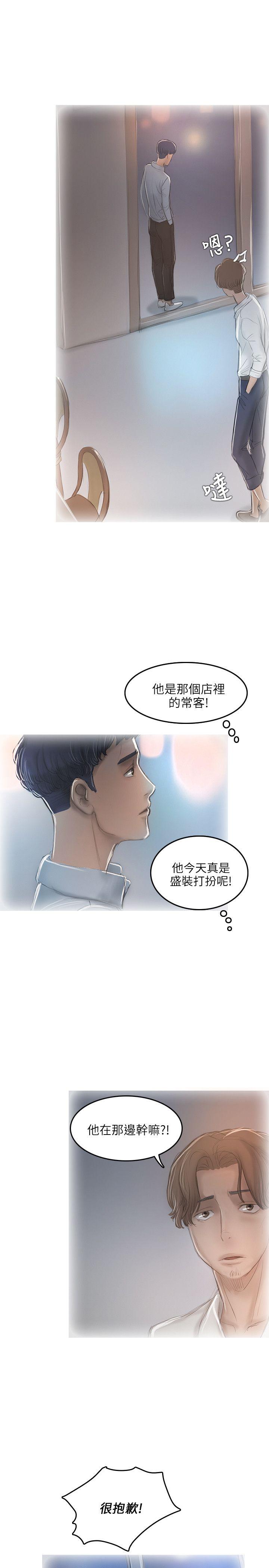 [韩国漫画] 开发性味蕾 爱情,巨乳大奶#[24P]-11