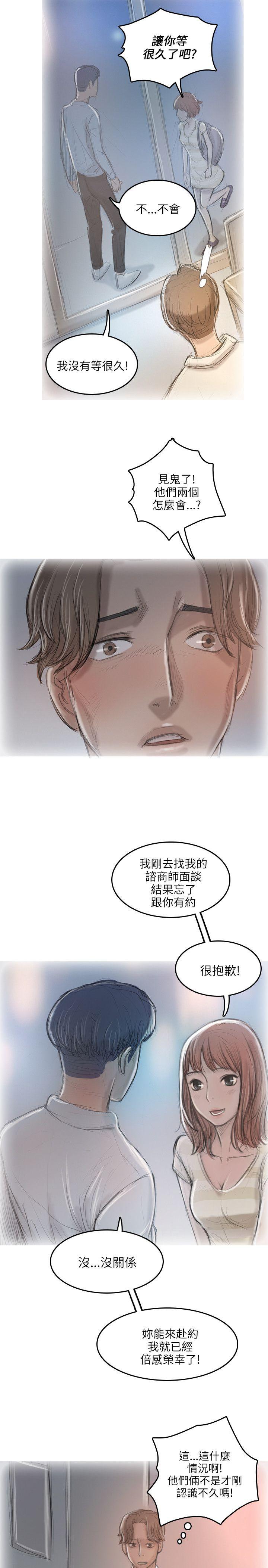 [韩国漫画] 开发性味蕾 爱情,巨乳大奶#[24P]-12