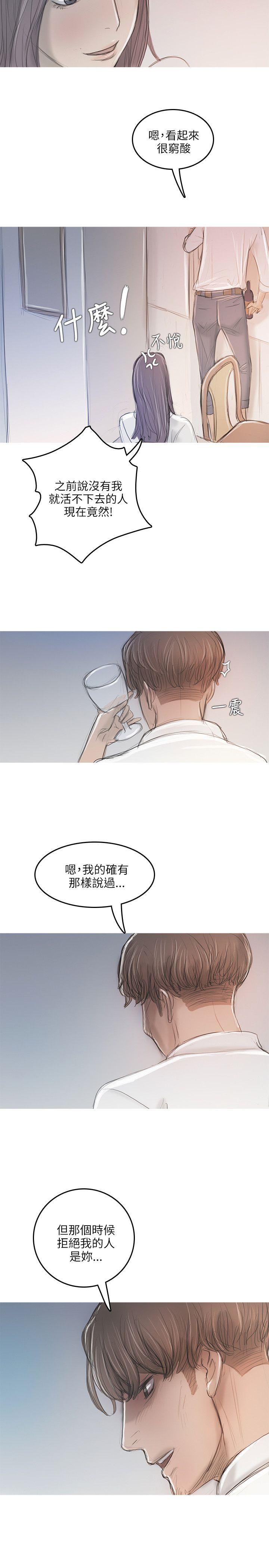 [韩国漫画] 开发性味蕾 爱情,巨乳大奶#[24P]-17