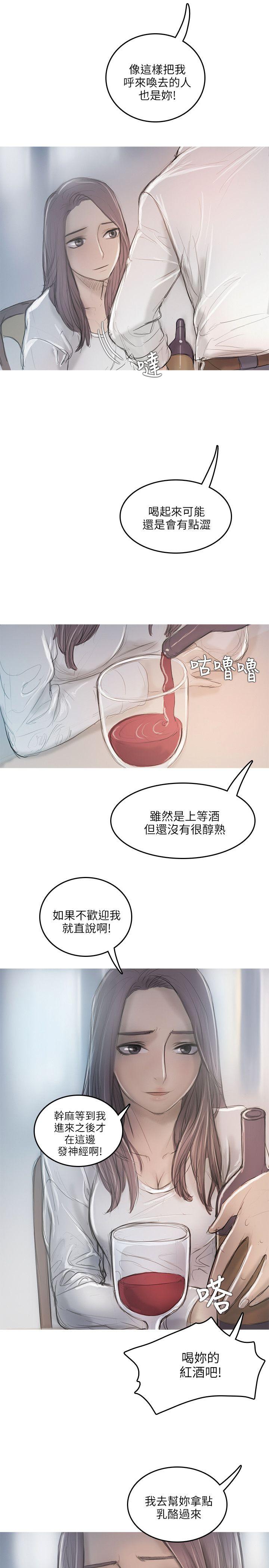 [韩国漫画] 开发性味蕾 爱情,巨乳大奶#[24P]-18