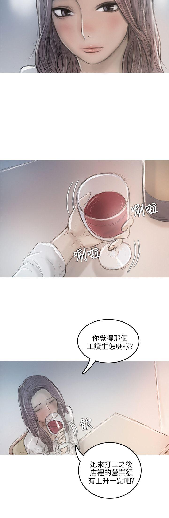 [韩国漫画] 开发性味蕾 爱情,巨乳大奶#[24P]-19