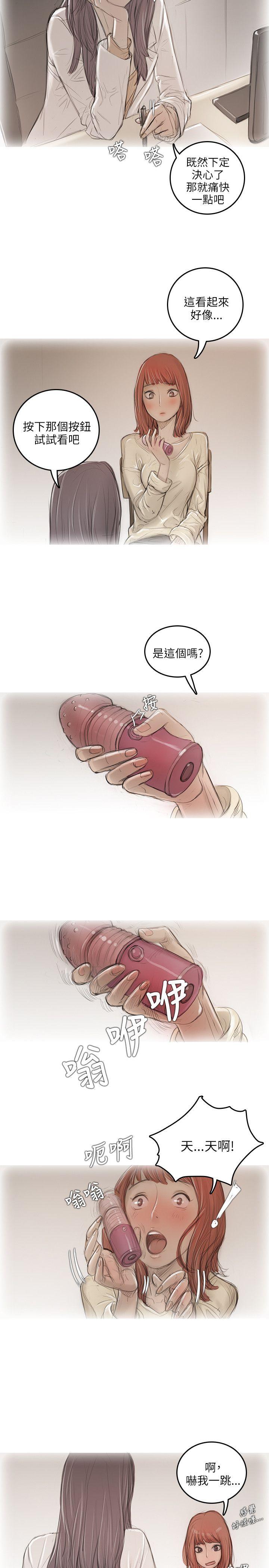 [韩国漫画] 开发性味蕾 爱情,巨乳大奶#[24P]-2