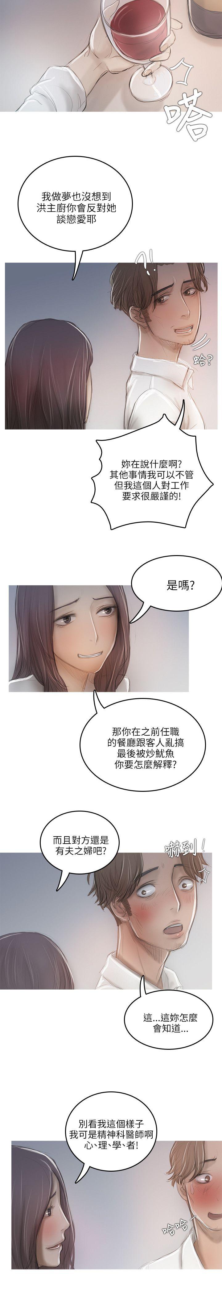 [韩国漫画] 开发性味蕾 爱情,巨乳大奶#[24P]-21