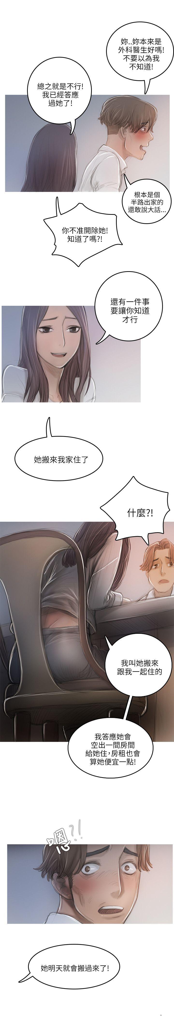 [韩国漫画] 开发性味蕾 爱情,巨乳大奶#[24P]-22