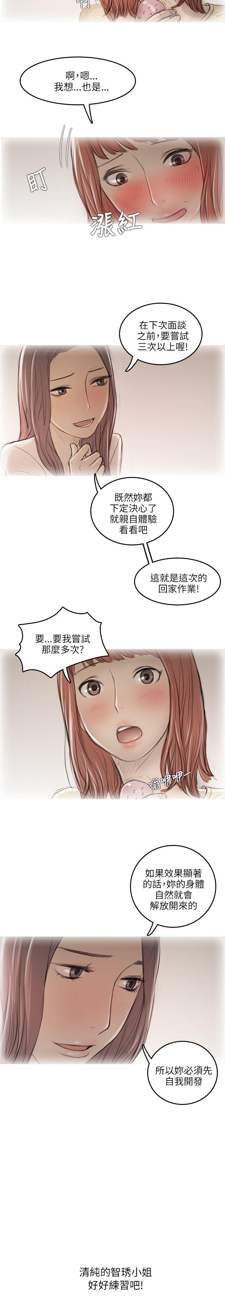 [韩国漫画] 开发性味蕾 爱情,巨乳大奶#[24P]-4