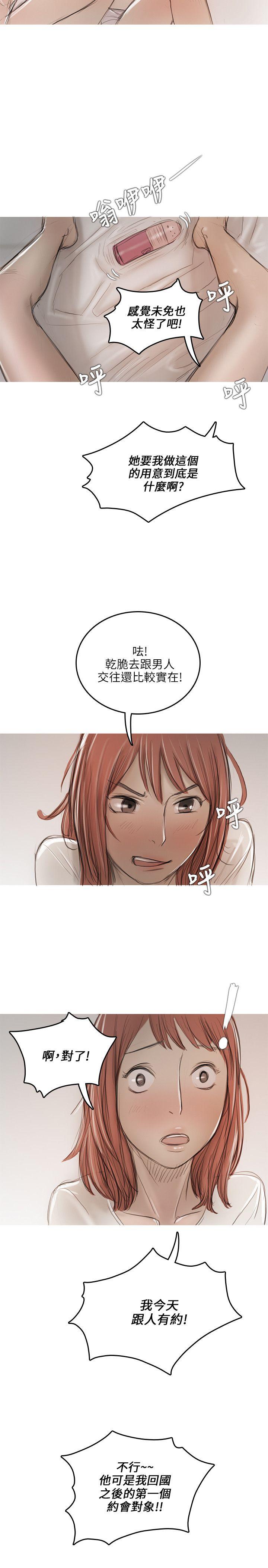 [韩国漫画] 开发性味蕾 爱情,巨乳大奶#[24P]-8