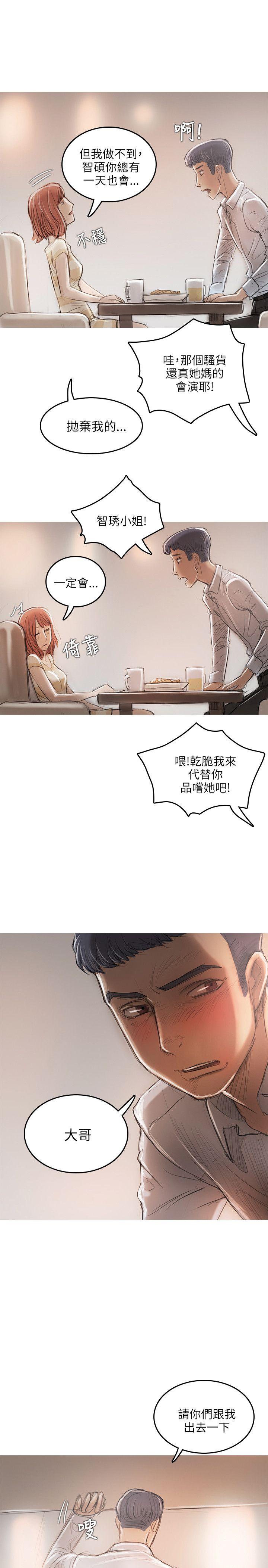 [韩国漫画] 开发性味蕾 爱情,巨乳大奶#[30P]-10