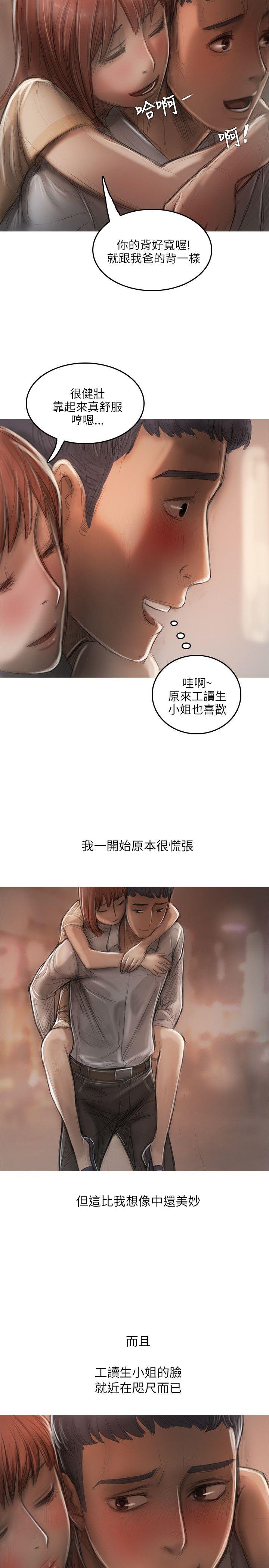 [韩国漫画] 开发性味蕾 爱情,巨乳大奶#[30P]-18