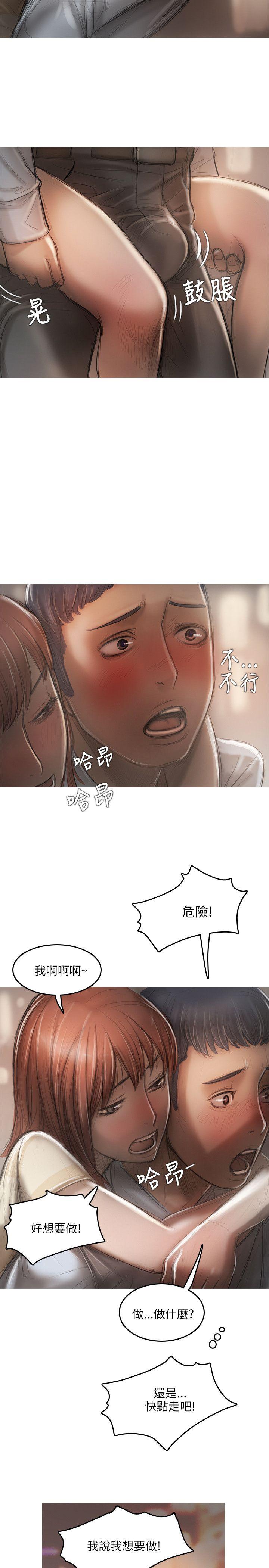 [韩国漫画] 开发性味蕾 爱情,巨乳大奶#[30P]-21
