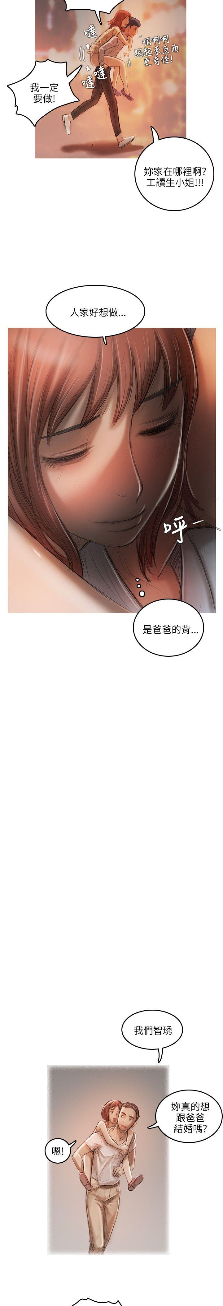 [韩国漫画] 开发性味蕾 爱情,巨乳大奶#[30P]-22
