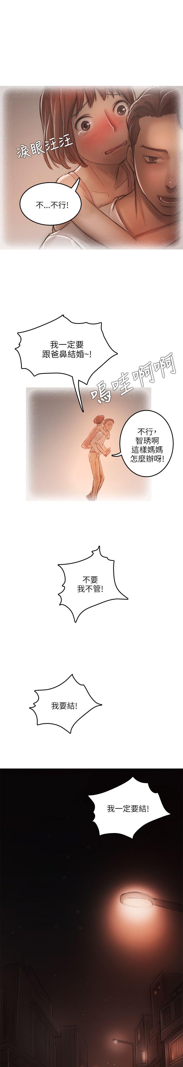 [韩国漫画] 开发性味蕾 爱情,巨乳大奶#[30P]-24