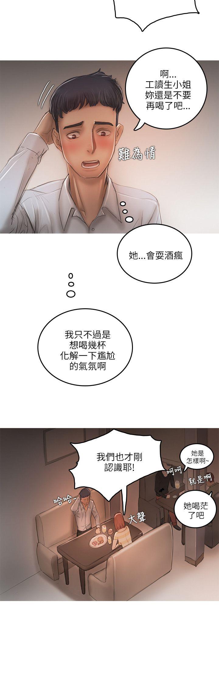 [韩国漫画] 开发性味蕾 爱情,巨乳大奶#[30P]-3