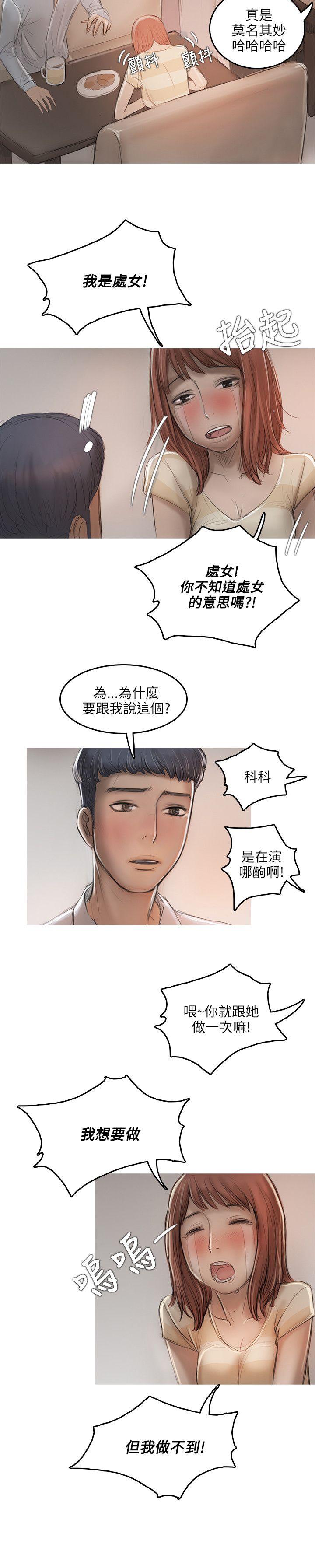 [韩国漫画] 开发性味蕾 爱情,巨乳大奶#[30P]-7