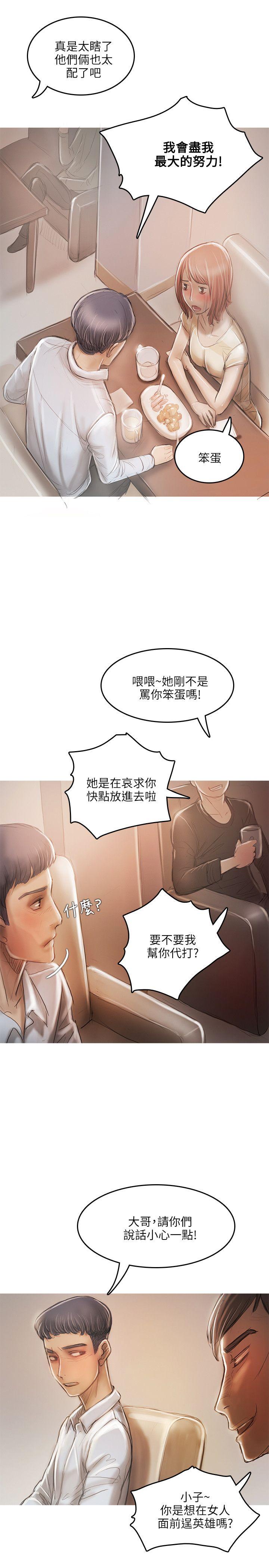 [韩国漫画] 开发性味蕾 爱情,巨乳大奶#[30P]-8