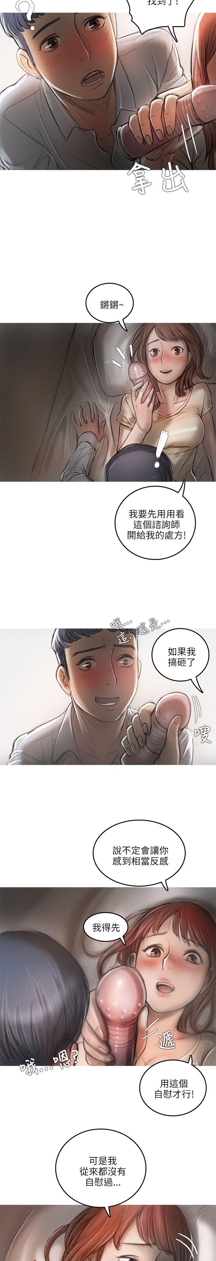 [韩国漫画] 开发性味蕾 爱情,巨乳大奶#[31P]-10