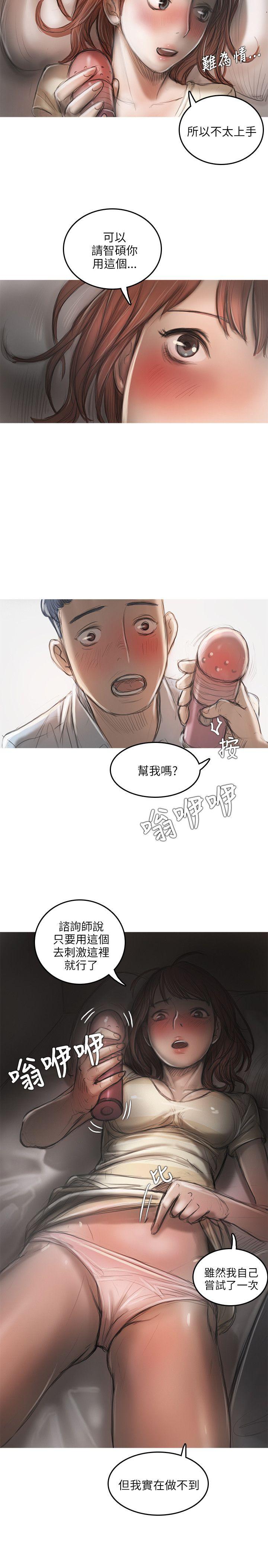 [韩国漫画] 开发性味蕾 爱情,巨乳大奶#[31P]-11