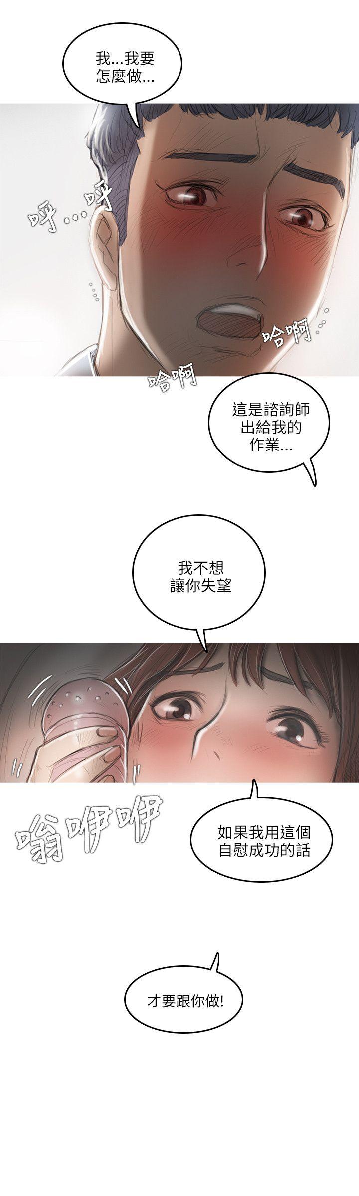 [韩国漫画] 开发性味蕾 爱情,巨乳大奶#[31P]-12