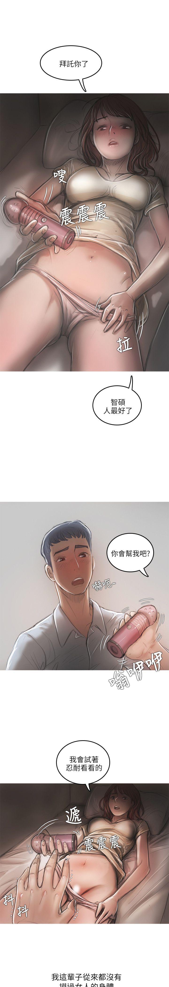 [韩国漫画] 开发性味蕾 爱情,巨乳大奶#[31P]-13