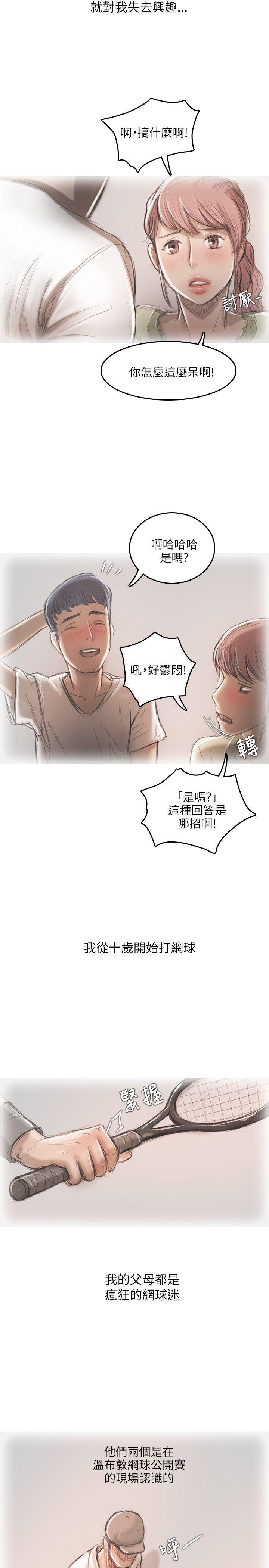 [韩国漫画] 开发性味蕾 爱情,巨乳大奶#[31P]-15