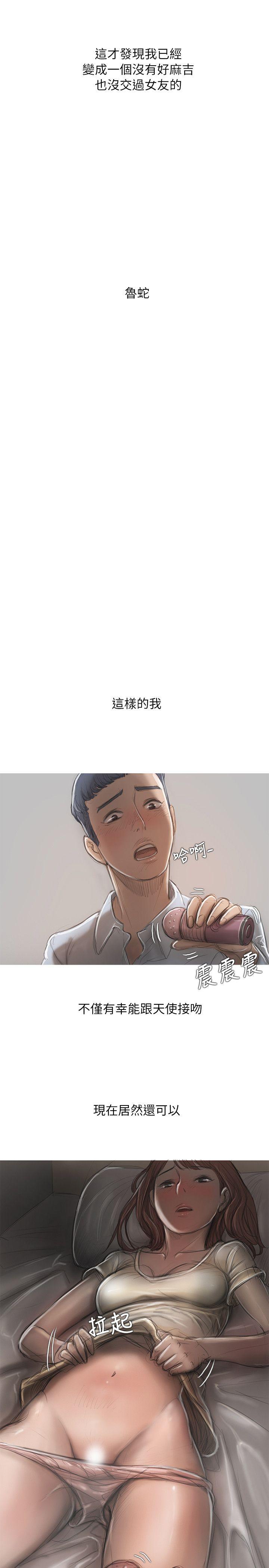 [韩国漫画] 开发性味蕾 爱情,巨乳大奶#[31P]-18