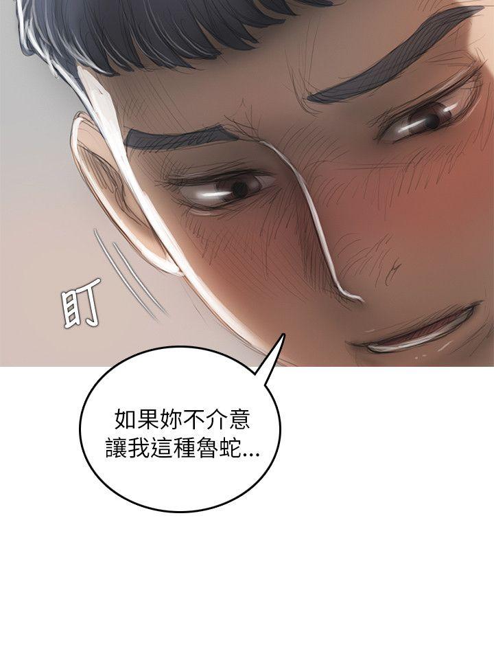 [韩国漫画] 开发性味蕾 爱情,巨乳大奶#[31P]-20