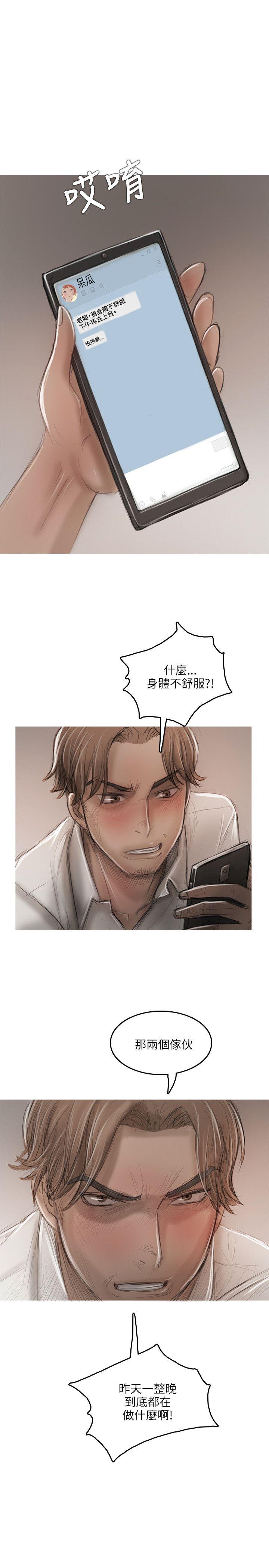 [韩国漫画] 开发性味蕾 爱情,巨乳大奶#[31P]-28
