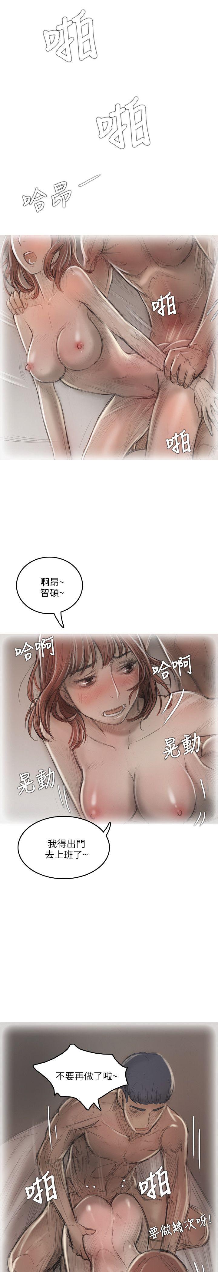 [韩国漫画] 开发性味蕾 爱情,巨乳大奶#[31P]-29