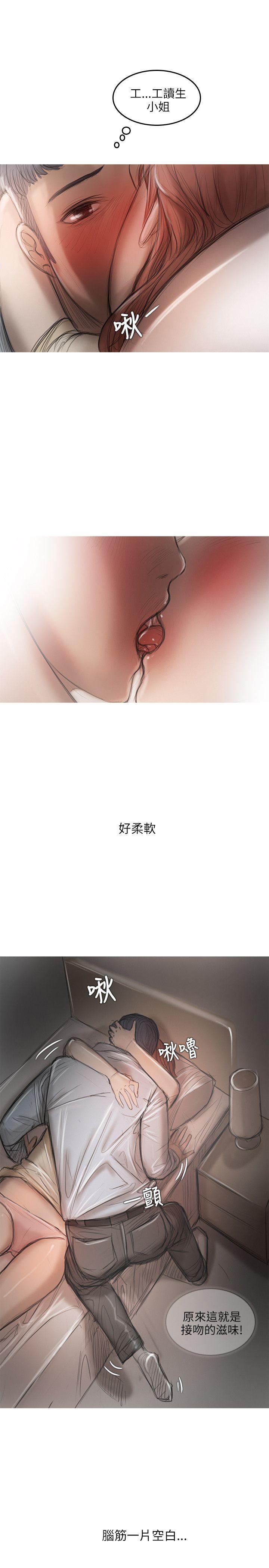 [韩国漫画] 开发性味蕾 爱情,巨乳大奶#[31P]-3