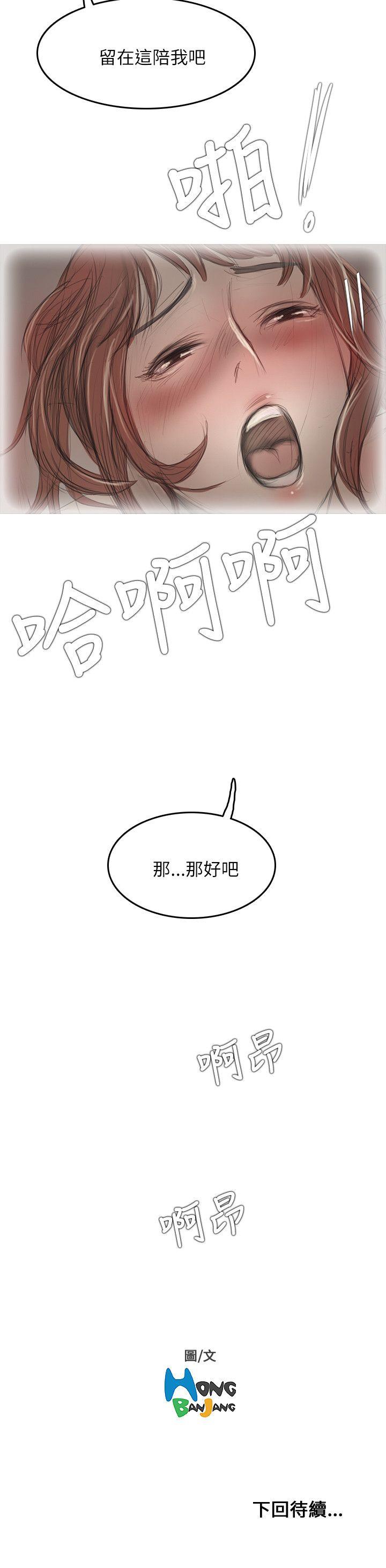 [韩国漫画] 开发性味蕾 爱情,巨乳大奶#[31P]-31