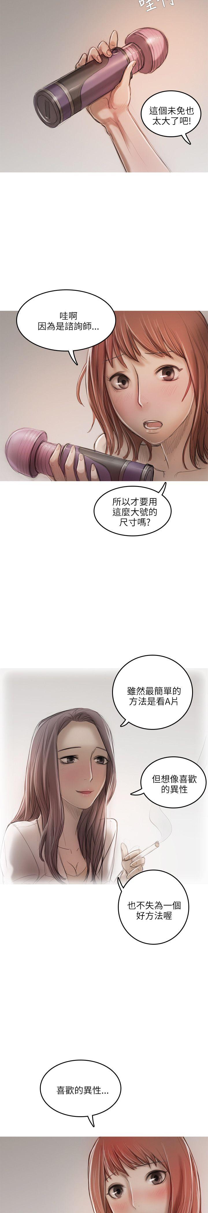 [韩国漫画] 开发性味蕾 爱情,巨乳大奶#[29P]-10