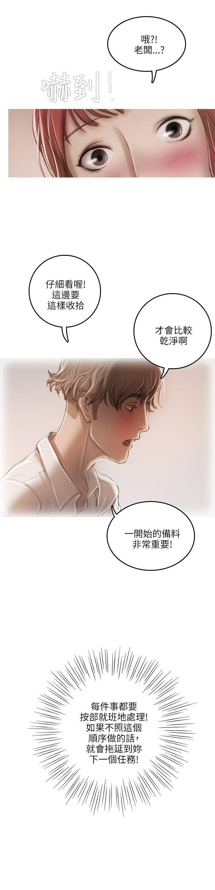 [韩国漫画] 开发性味蕾 爱情,巨乳大奶#[29P]-12