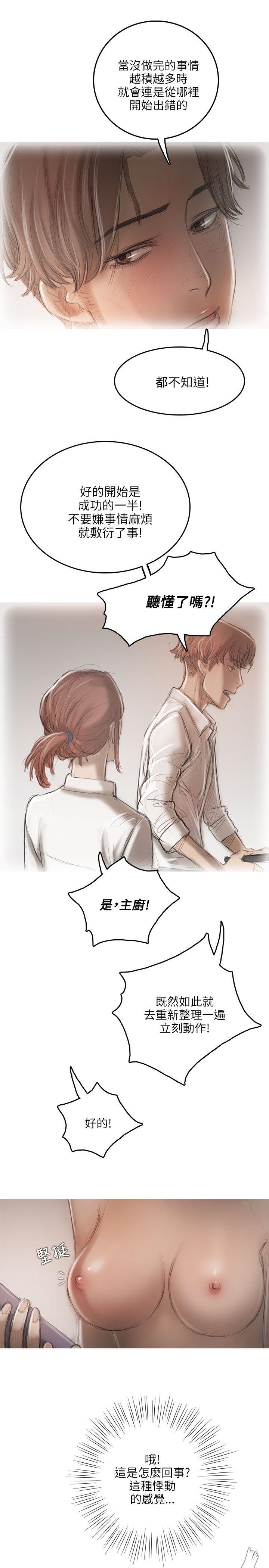 [韩国漫画] 开发性味蕾 爱情,巨乳大奶#[29P]-13