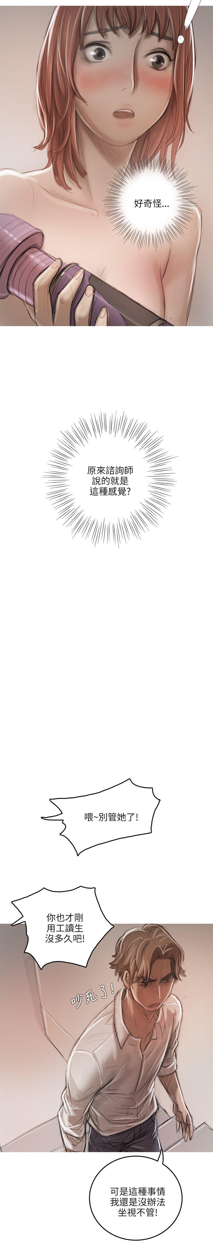 [韩国漫画] 开发性味蕾 爱情,巨乳大奶#[29P]-14