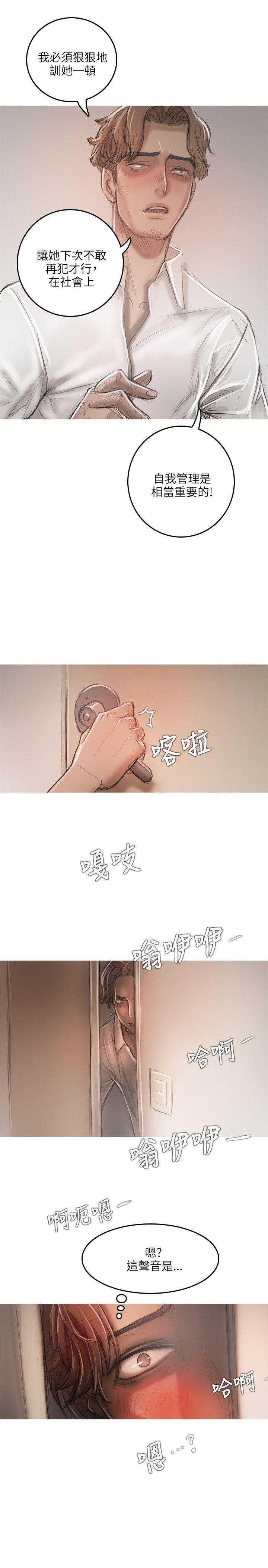 [韩国漫画] 开发性味蕾 爱情,巨乳大奶#[29P]-15
