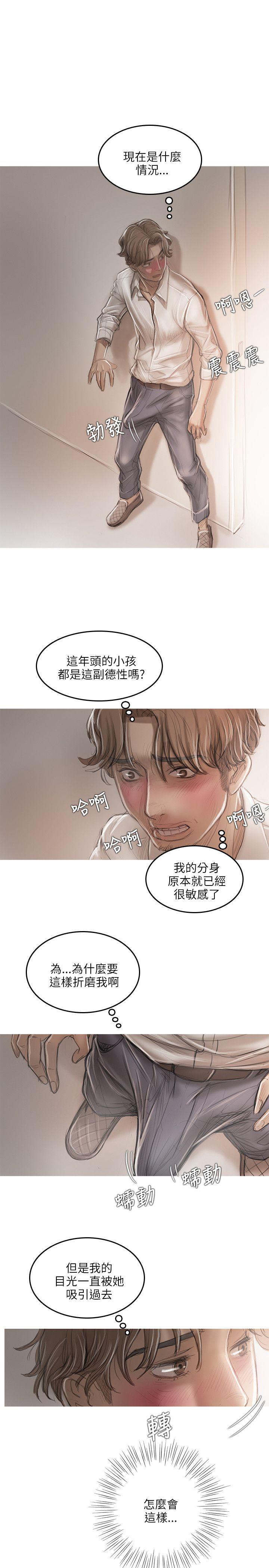 [韩国漫画] 开发性味蕾 爱情,巨乳大奶#[29P]-17