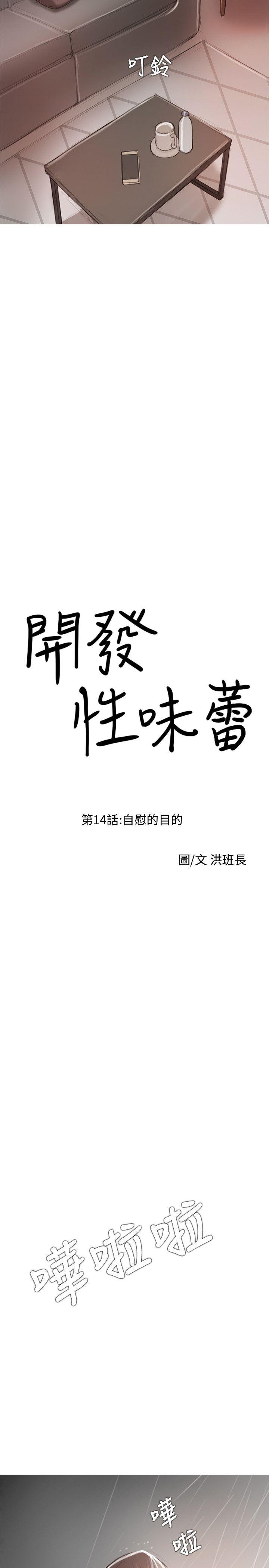 [韩国漫画] 开发性味蕾 爱情,巨乳大奶#[29P]-2