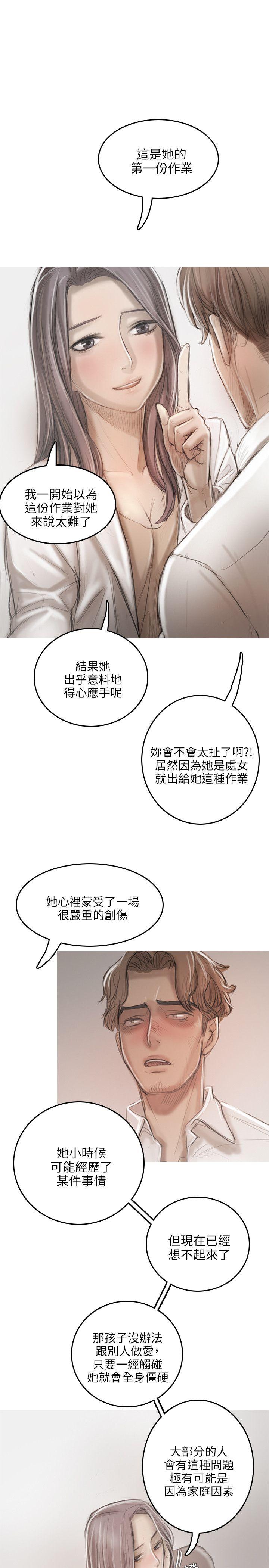 [韩国漫画] 开发性味蕾 爱情,巨乳大奶#[29P]-25