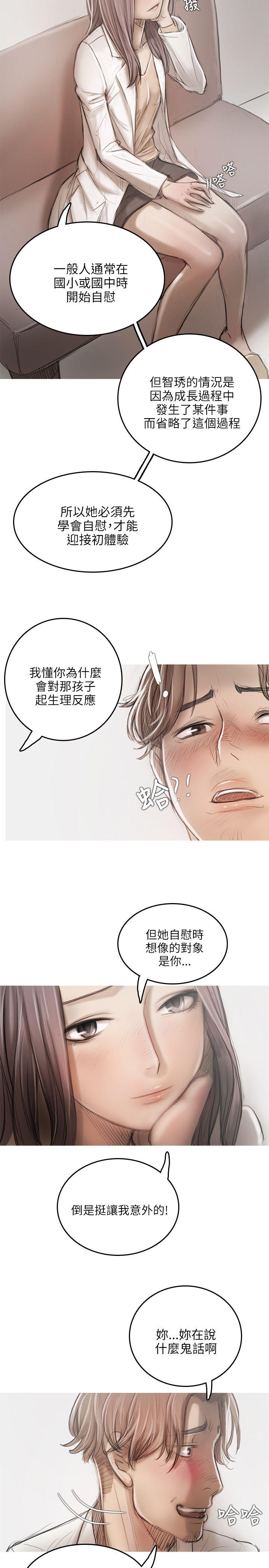 [韩国漫画] 开发性味蕾 爱情,巨乳大奶#[29P]-26