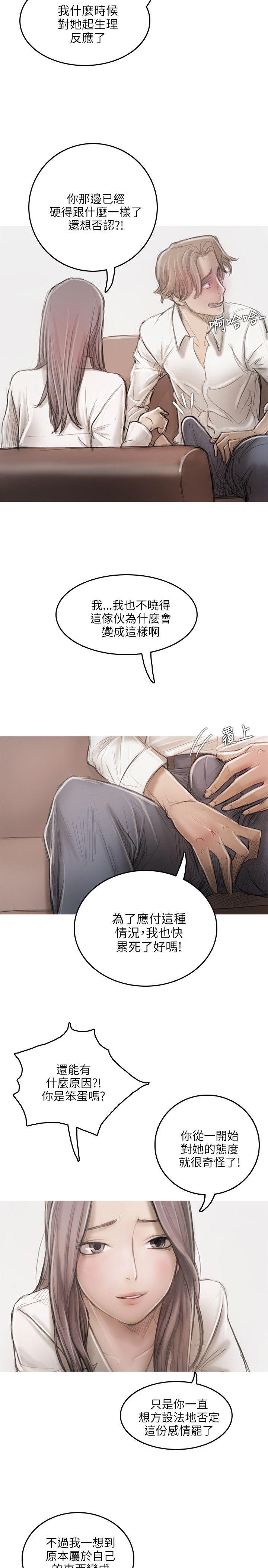 [韩国漫画] 开发性味蕾 爱情,巨乳大奶#[29P]-27