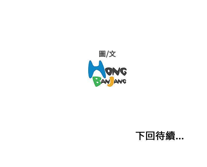 [韩国漫画] 开发性味蕾 爱情,巨乳大奶#[29P]-29