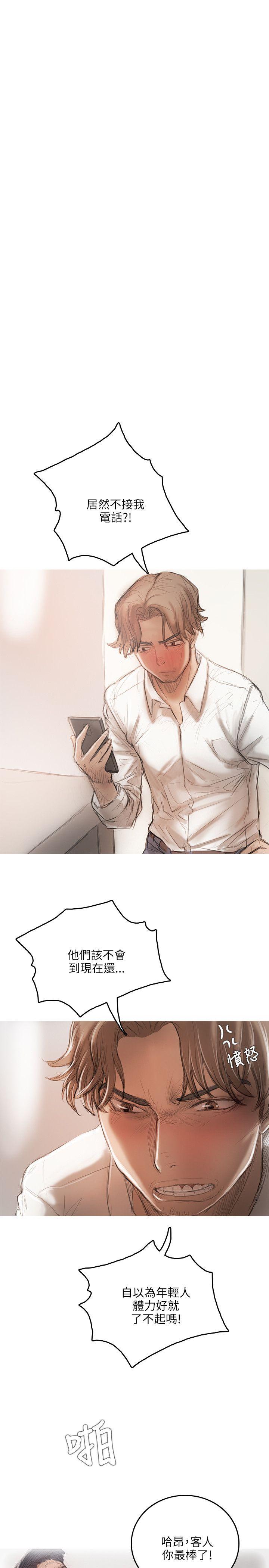 [韩国漫画] 开发性味蕾 爱情,巨乳大奶#[29P]-6