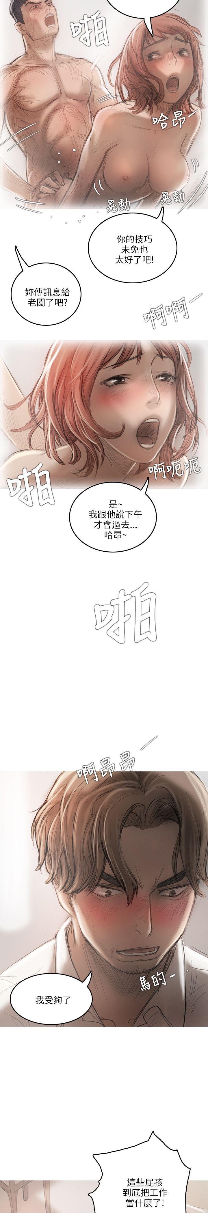 [韩国漫画] 开发性味蕾 爱情,巨乳大奶#[29P]-7