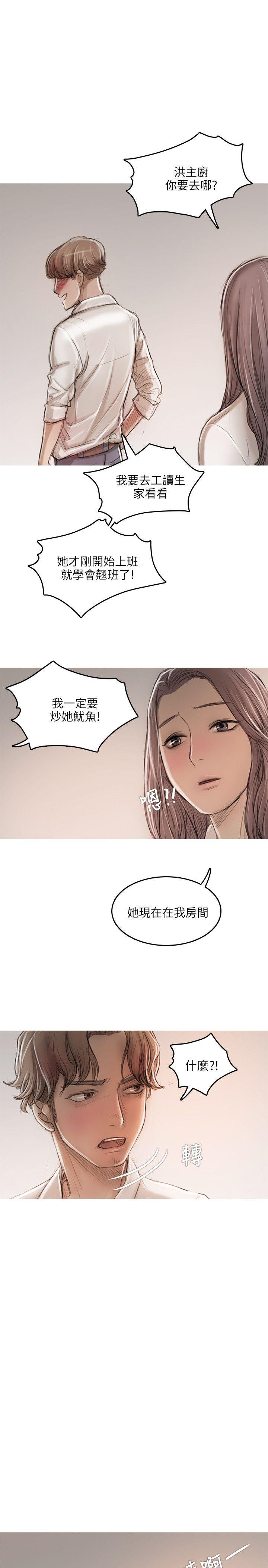 [韩国漫画] 开发性味蕾 爱情,巨乳大奶#[29P]-9