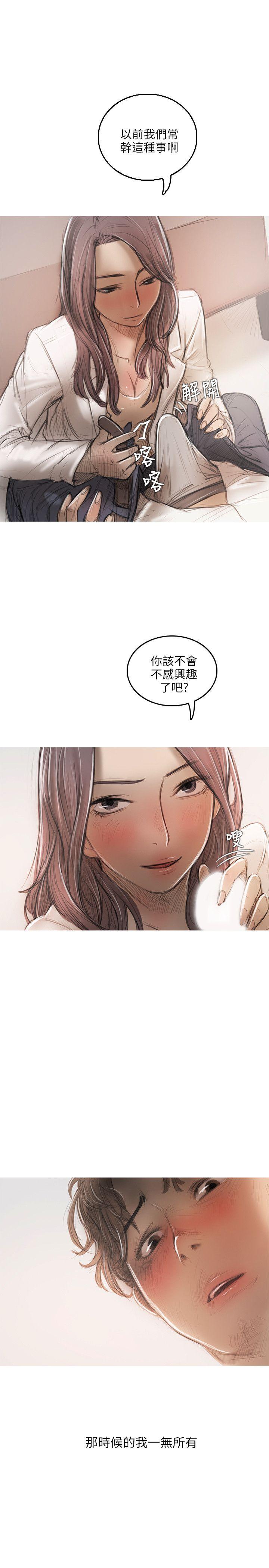 [韩国漫画] 开发性味蕾 爱情,巨乳大奶#[29P]-1