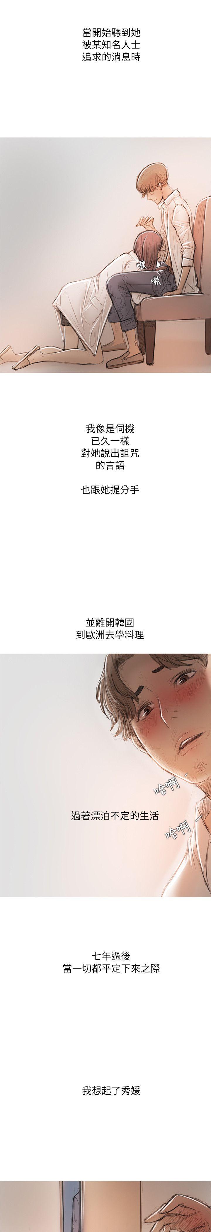 [韩国漫画] 开发性味蕾 爱情,巨乳大奶#[29P]-11